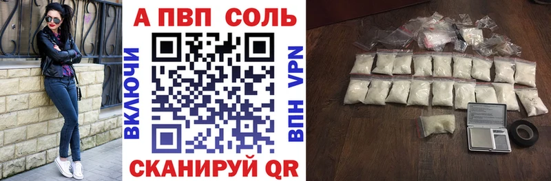 А ПВП кристаллы  Купить где  Богородск 