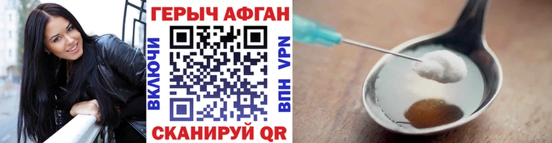 Героин VHQ  Купить  Богородск 