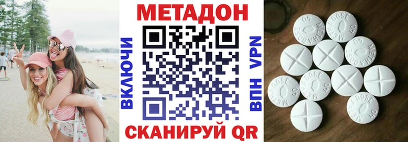 МЕТАДОН белоснежный  Купить где  Богородск 